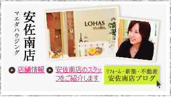 大町店