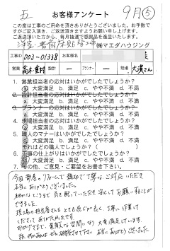 survey_1523.jpg