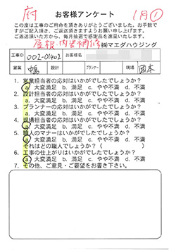 survey_1593.jpg