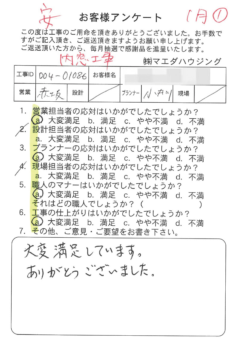 survey_1603.jpg