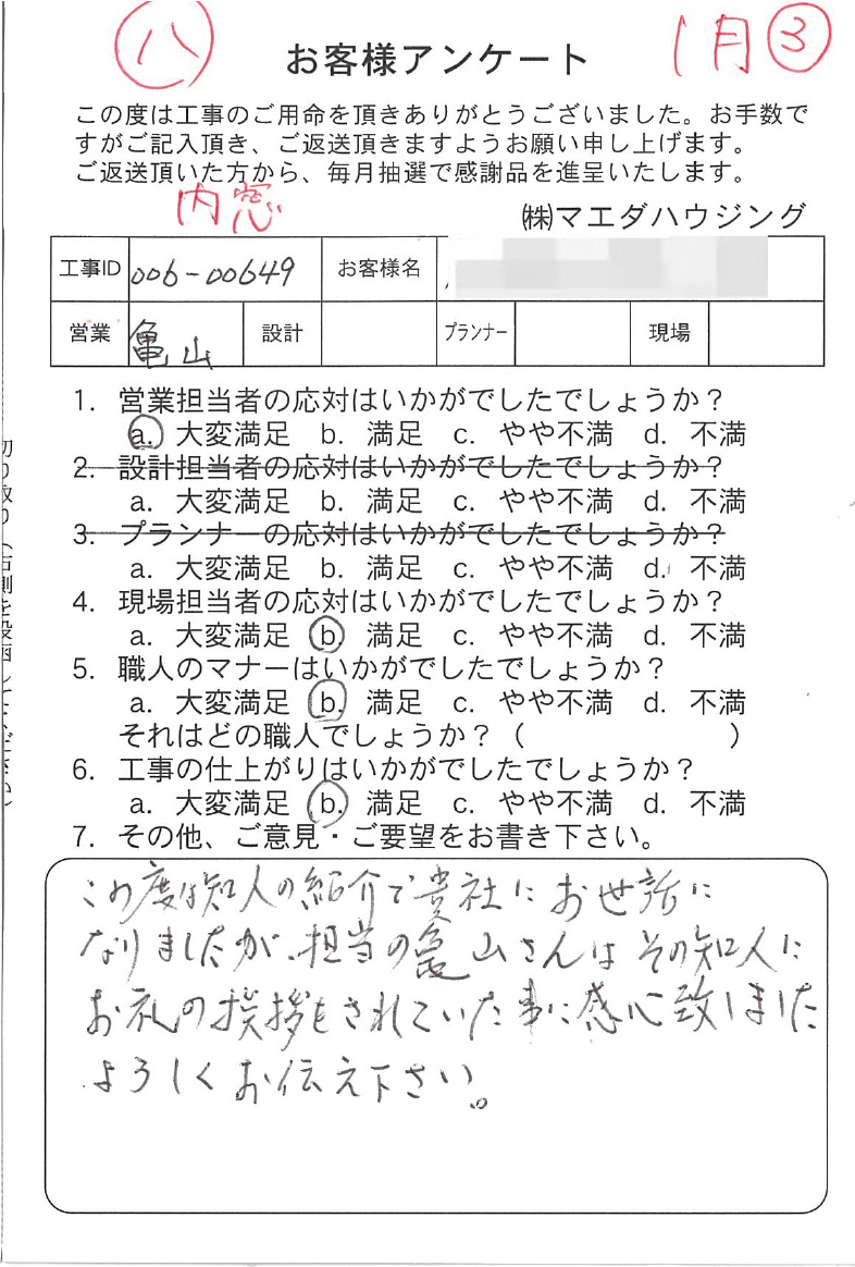 survey_1604.jpg