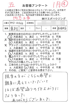 survey_1605.jpg