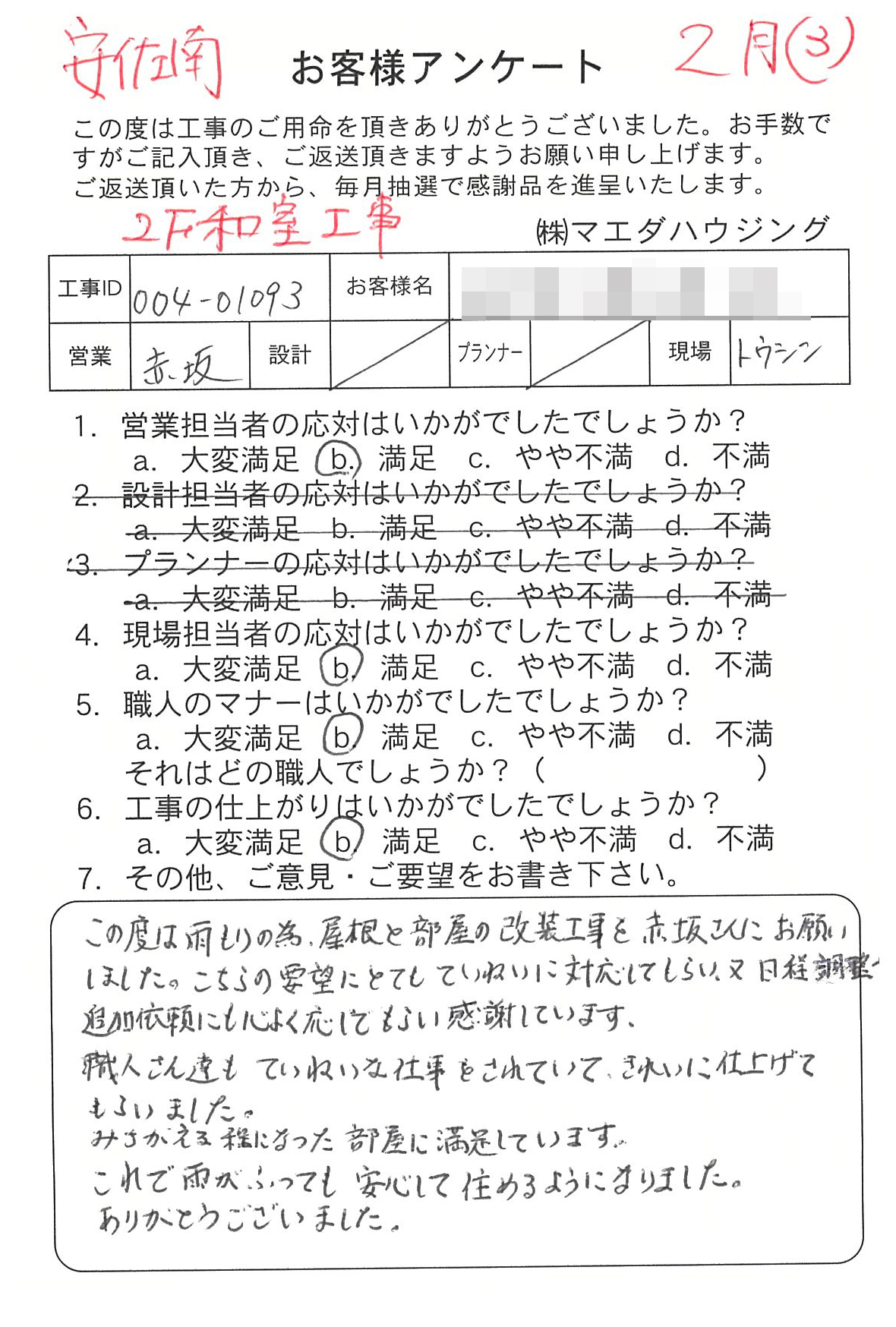 survey_1611.jpg