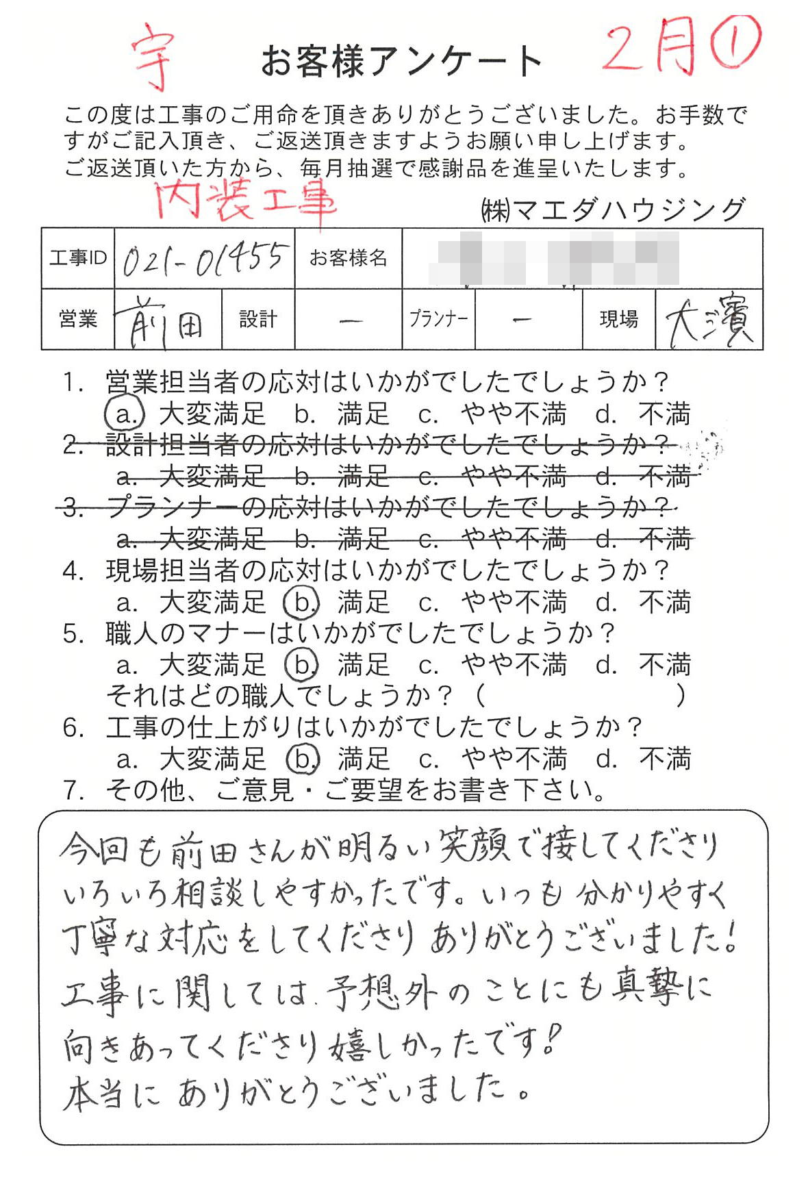 survey_1614.jpg