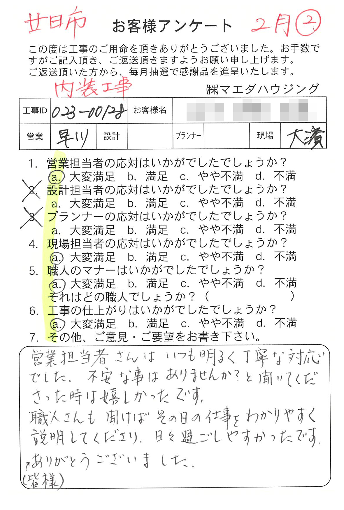 survey_1615.jpg