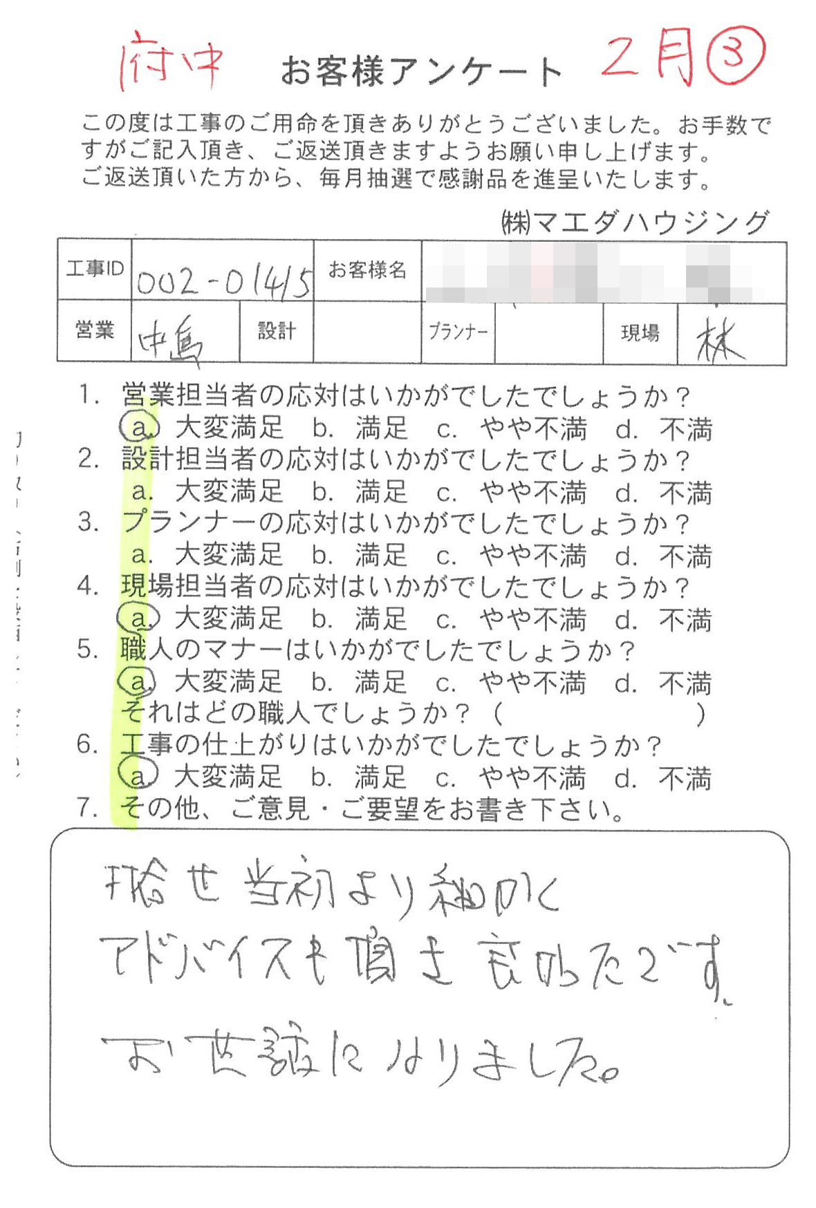 survey_1616.jpg