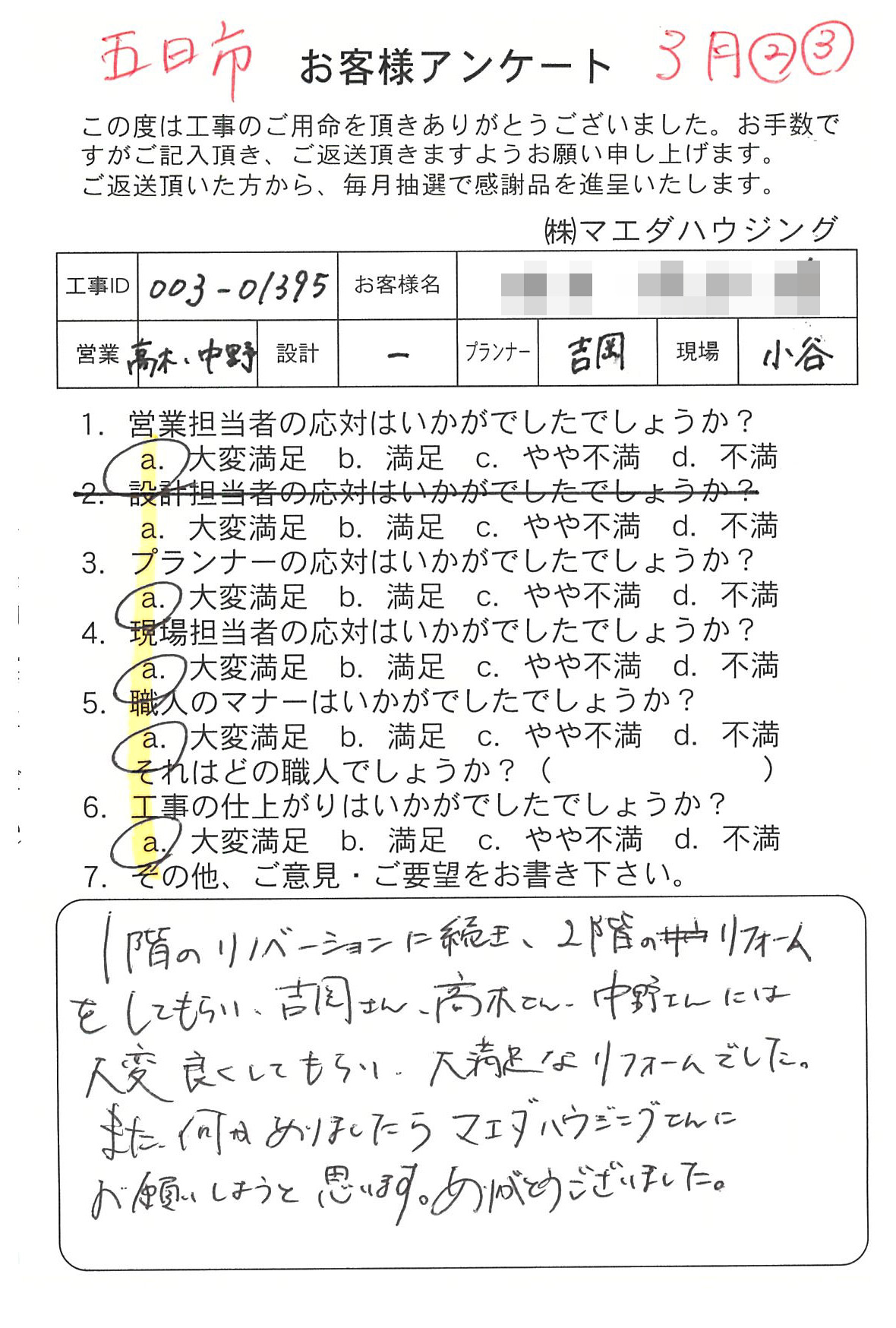 survey_1617.jpg