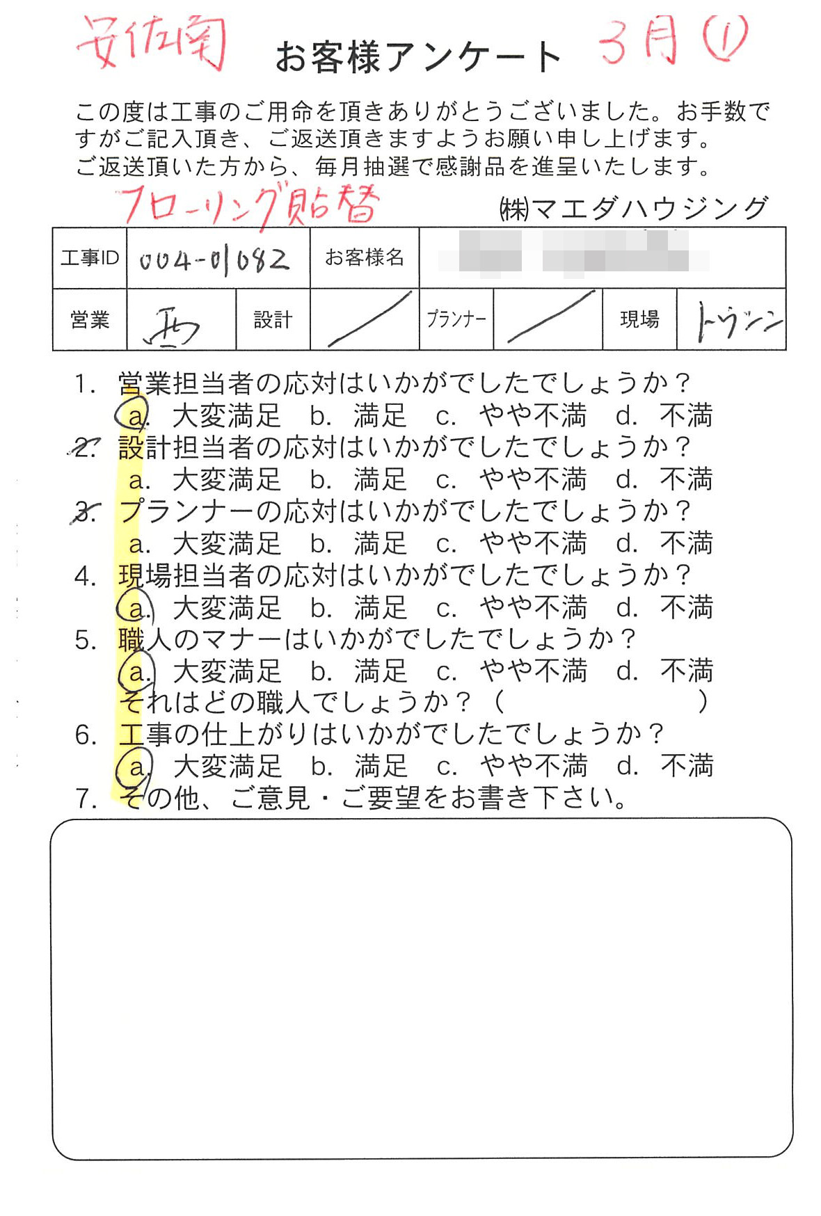 survey_1619.jpg