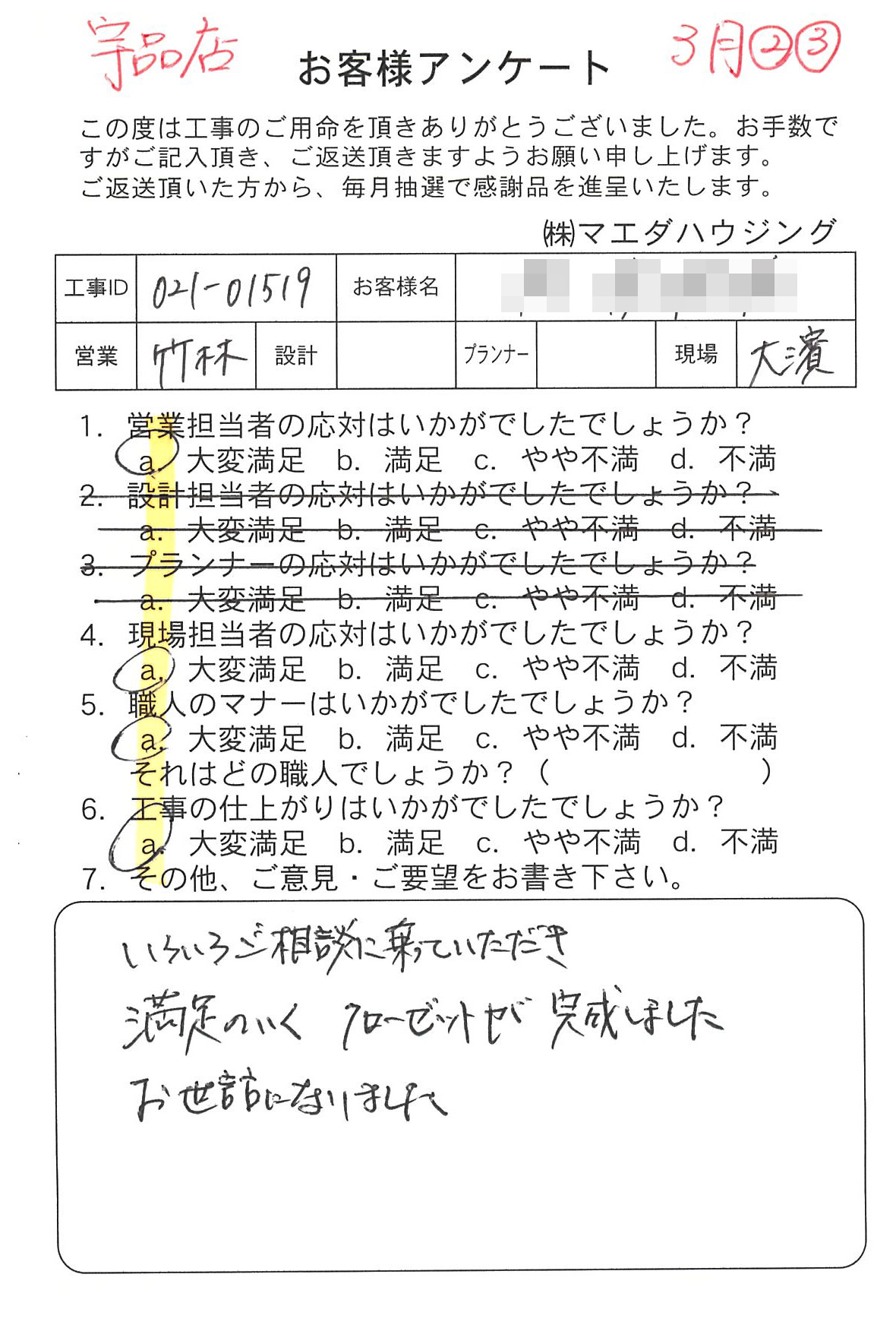 survey_1620.jpg