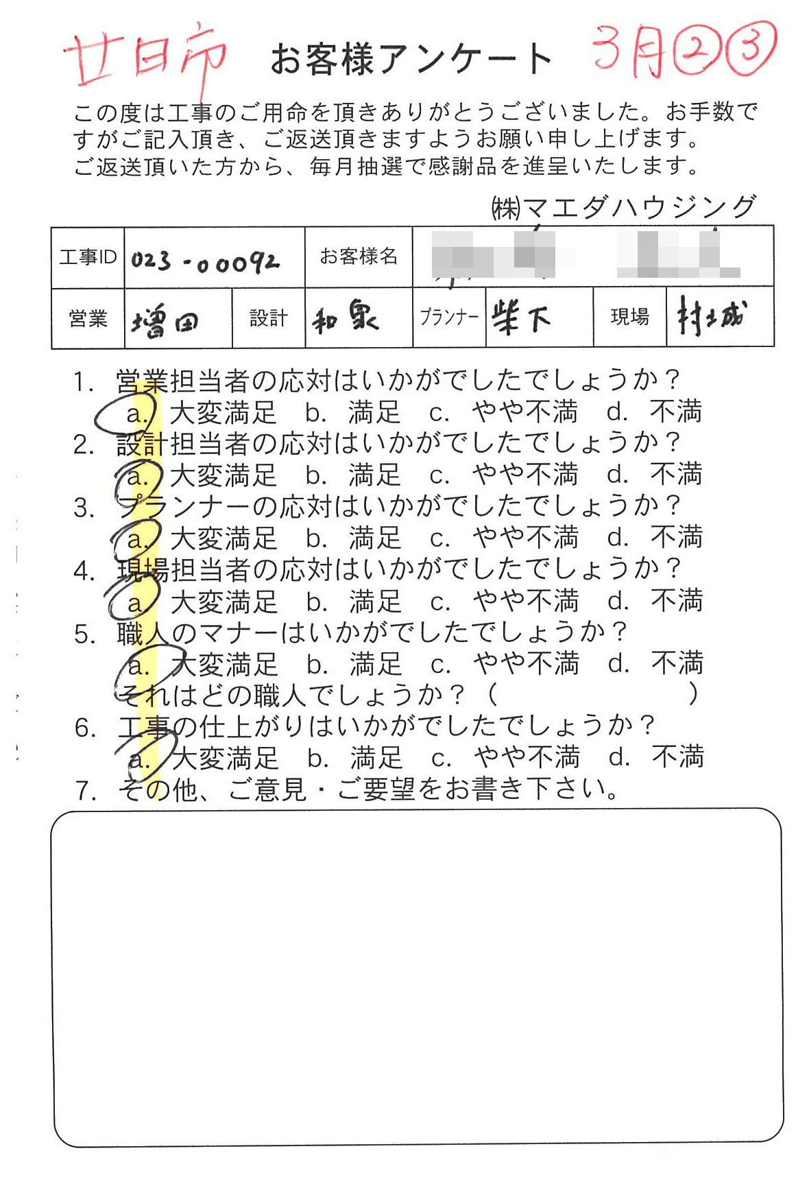 survey_1621.jpg