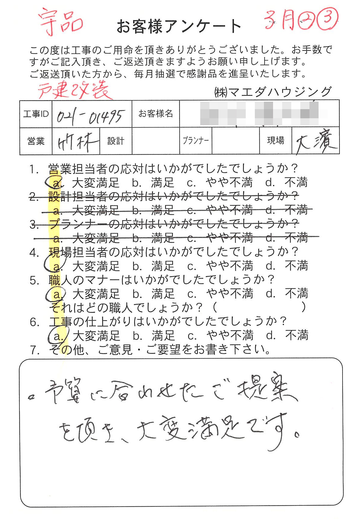 survey_1622.jpg