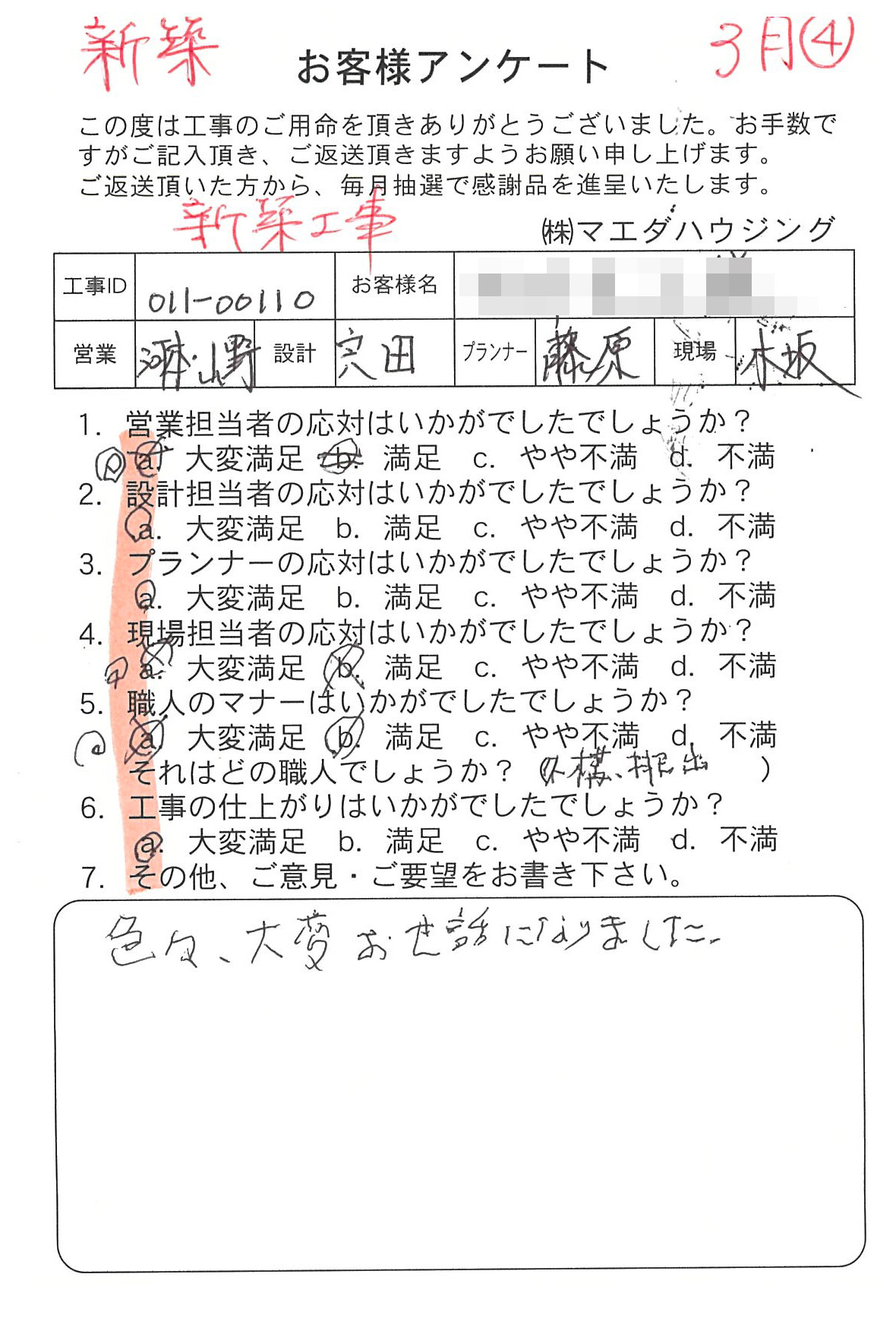 survey_1625.jpg