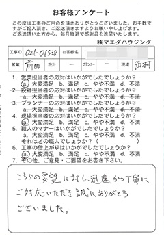 survey_1632.jpg