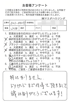 survey_1639.jpg