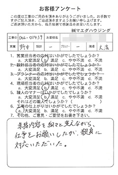 survey_1645.jpg