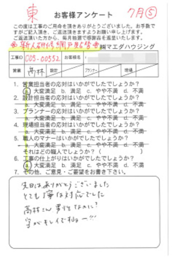 新人研修　網戸貼替