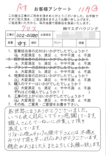 クロス