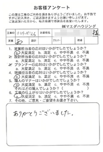 玄関引き戸リフォ－ム
