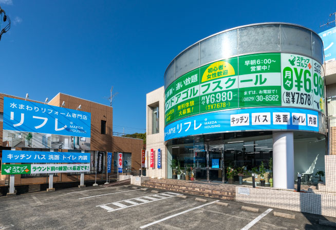 水まわりリフォーム専門店リフレ 廿日市店