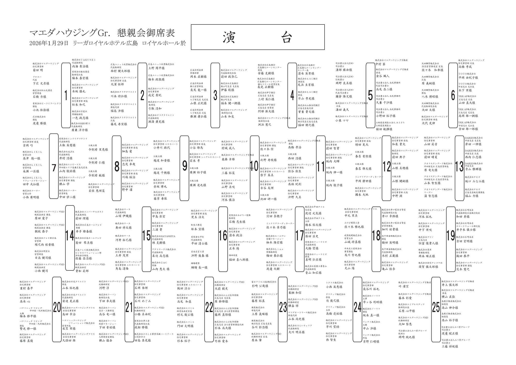 MHVISION2026seating chart.jpg