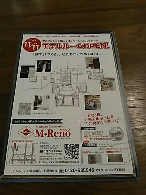 https://www.maedahousing.co.jp/blog-fuchu/%E3%82%A8%E3%83%A0%E3%83%AA%E3%83%8E%EF%BC%AF%EF%BD%90%EF%BD%85%EF%BD%8E.jpg