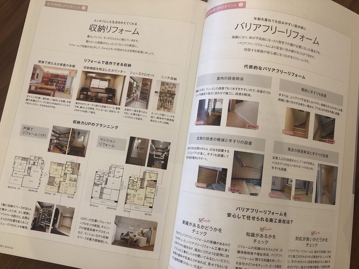https://www.maedahousing.co.jp/blog-fuchu/%E5%AE%89%E5%BF%83%E5%AE%89%E5%85%A8%E3%83%AA%E3%83%95%E3%82%A9%E3%83%BC%E3%83%A017.jpg