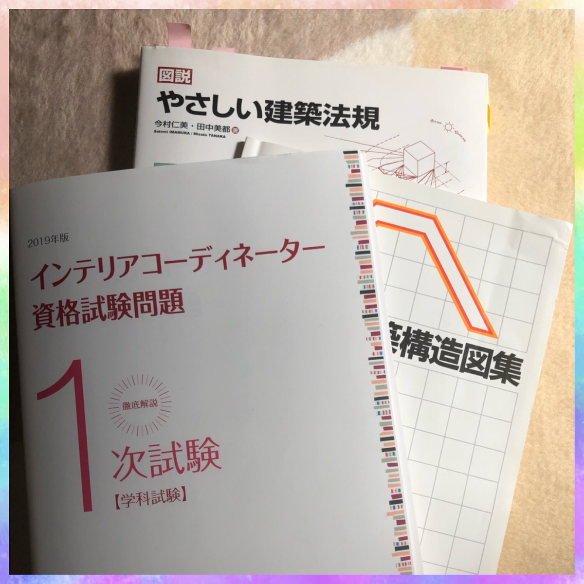 https://www.maedahousing.co.jp/blog-fuchu/%E8%A9%A6%E9%A8%93%E5%8B%89%E5%BC%B7.jpg