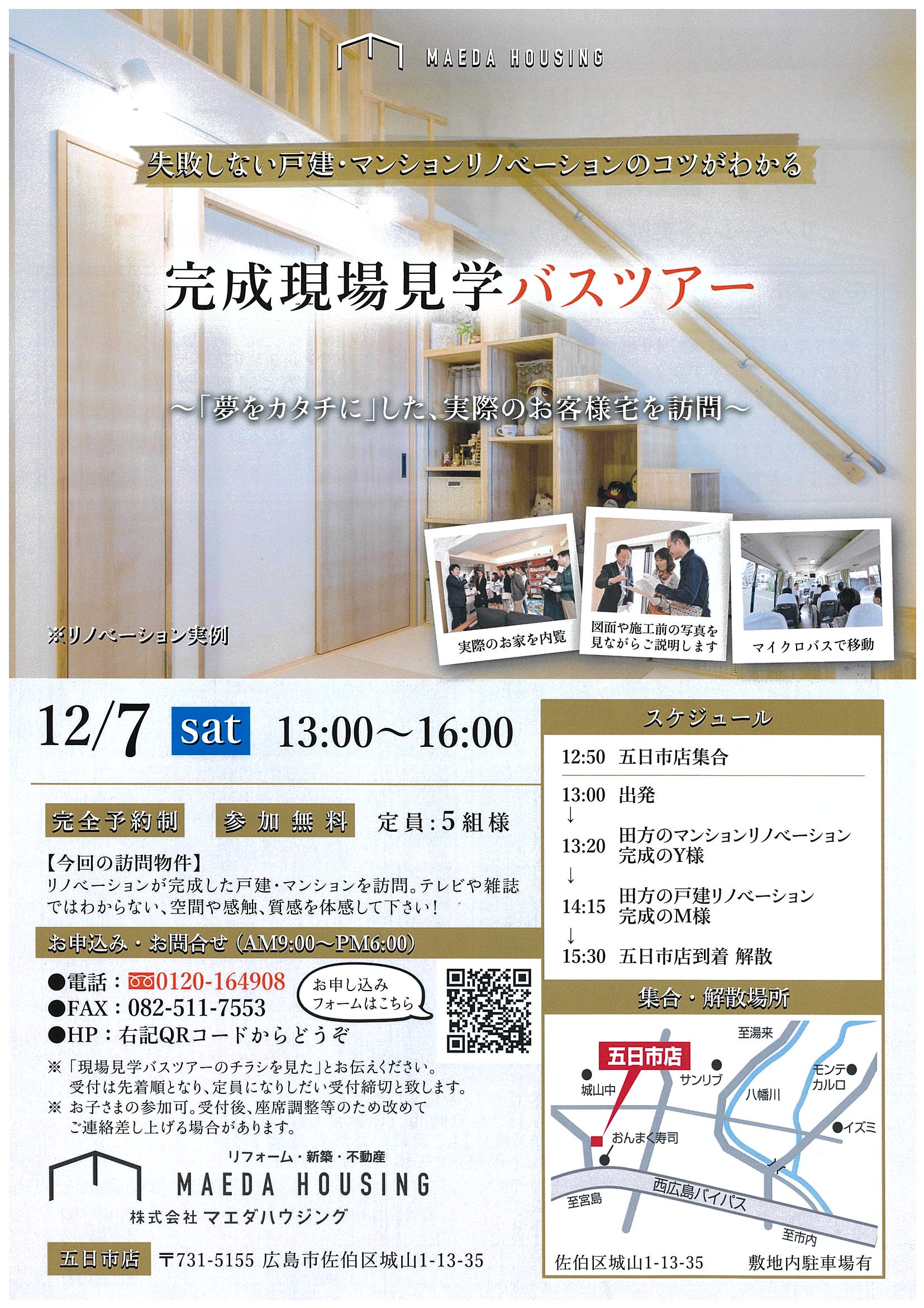 https://www.maedahousing.co.jp/blog-fuchu/20191130110014-0001.jpg