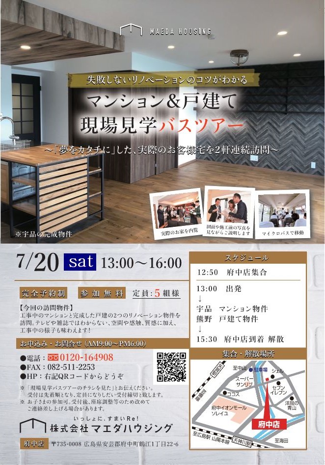 https://www.maedahousing.co.jp/blog-fuchu/A.JPG