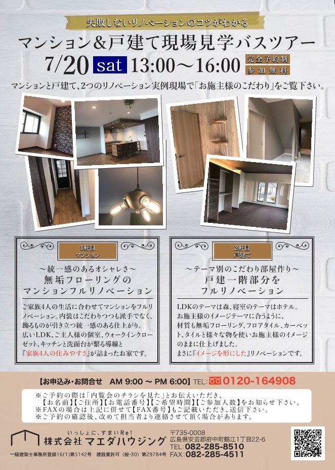 https://www.maedahousing.co.jp/blog-fuchu/D.JPG