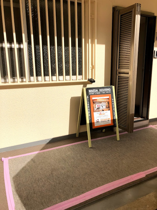 https://www.maedahousing.co.jp/blog-fuchu/IMG_3840.jpg