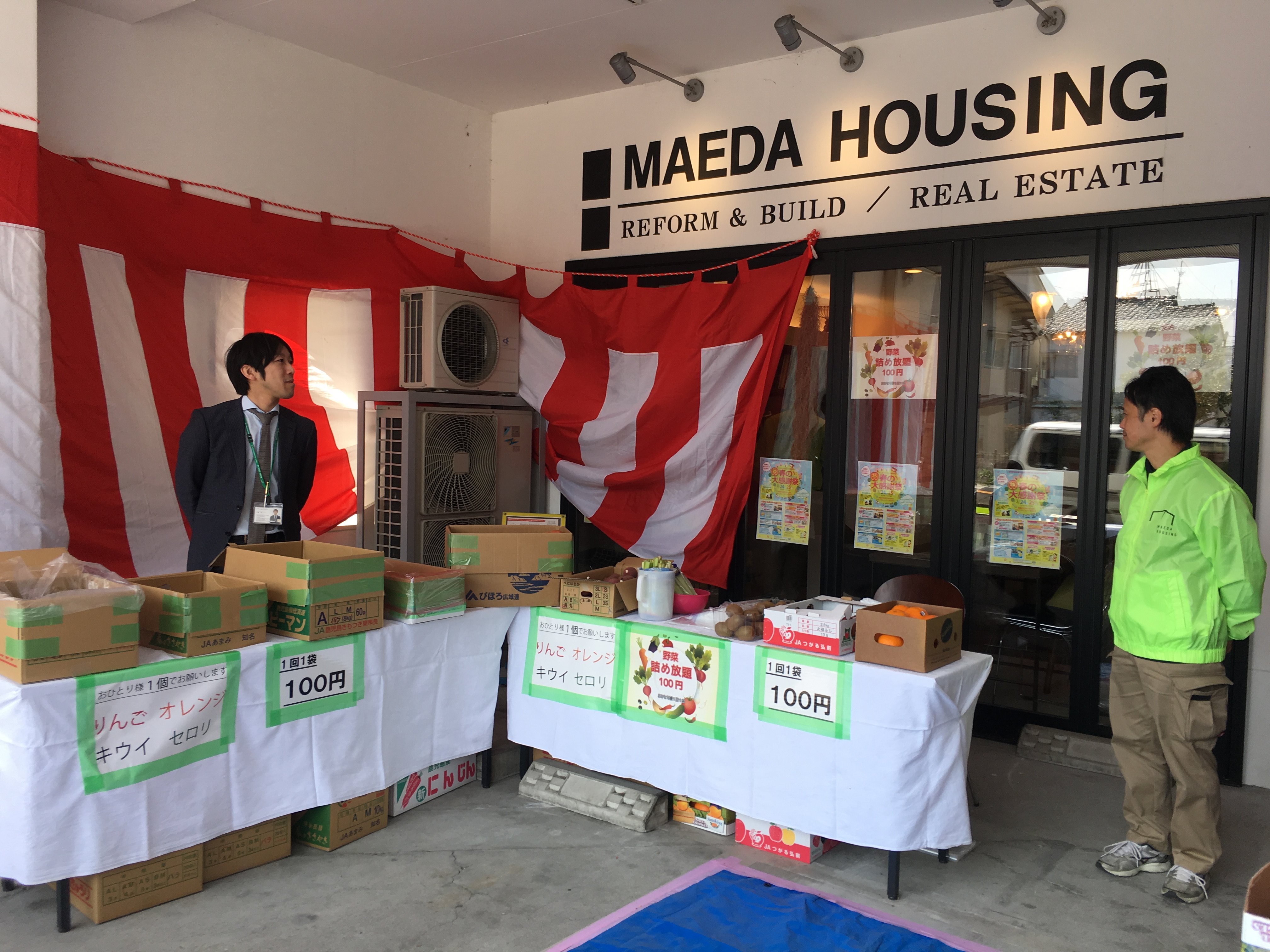 https://www.maedahousing.co.jp/blog-fuchu/IMG_7672.jpg