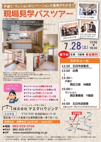 5.28五日市現見改 (1).jpg