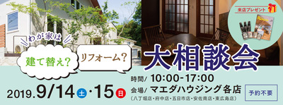 slide_soudankai6.jpgのサムネイル画像