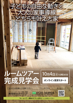 105チラシ (3).JPEG