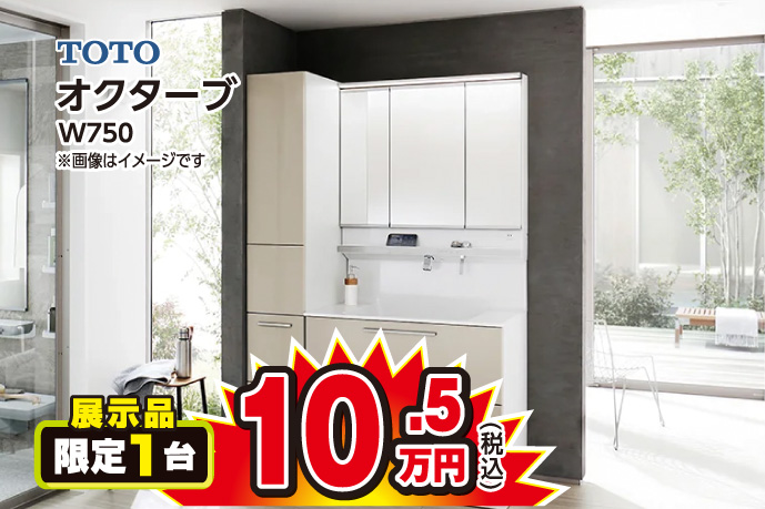 展示品特価商品2