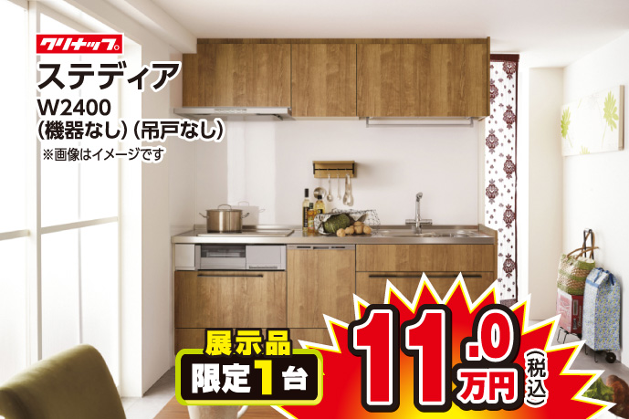 展示品特価商品4