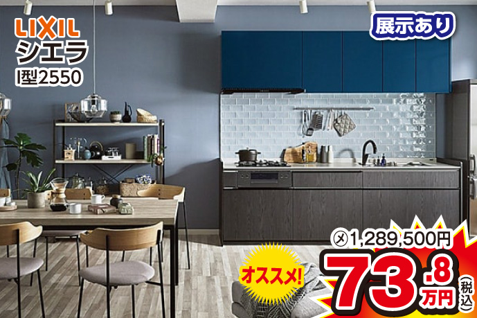 展示品特価商品4