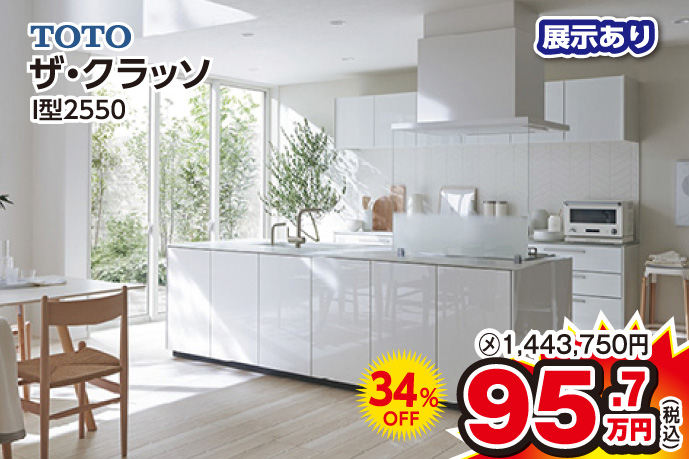 展示品特価商品5