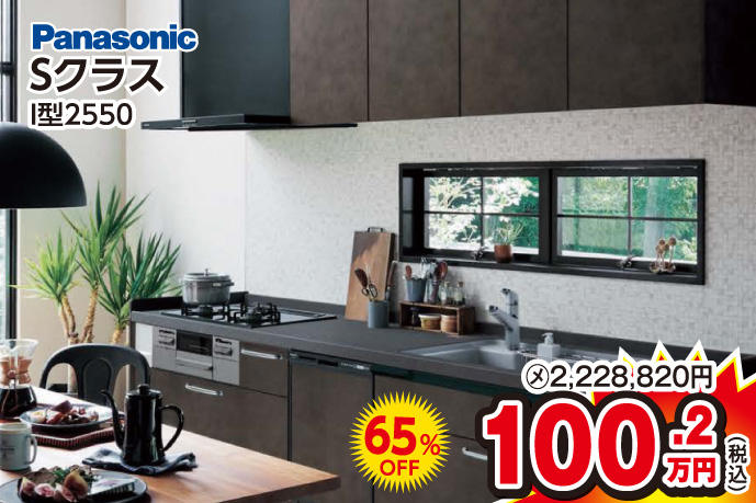 展示品特価商品6