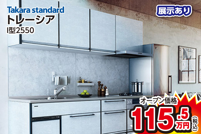 展示品特価商品6