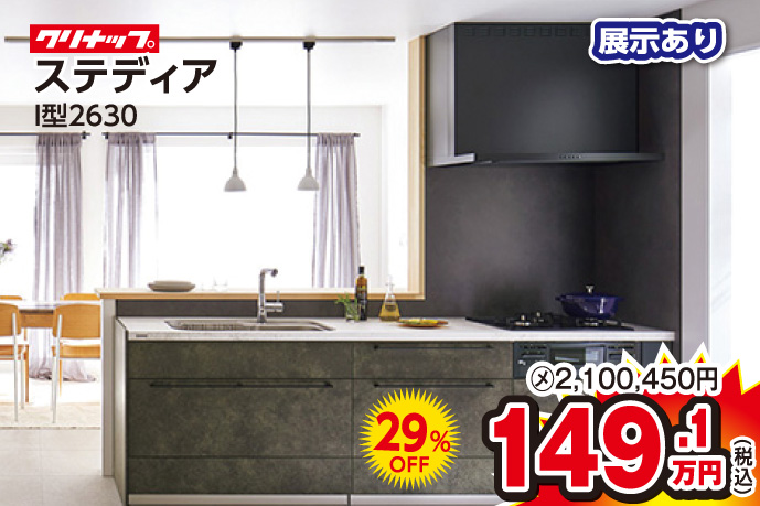 展示品特価商品6