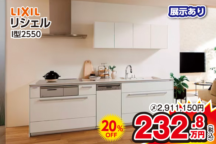 展示品特価商品6