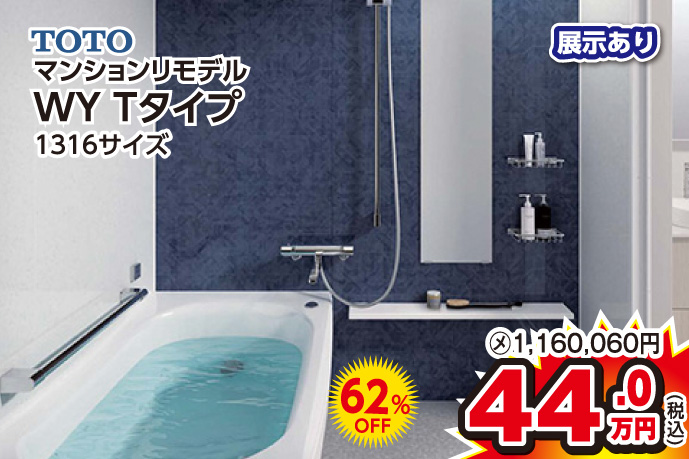 展示品特価商品2