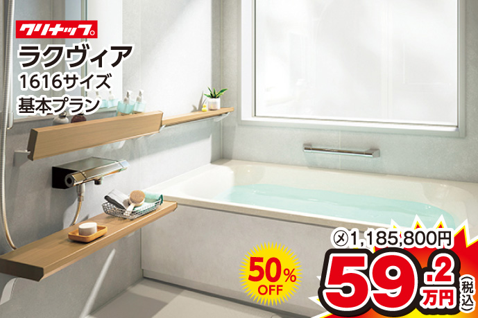 展示品特価商品4