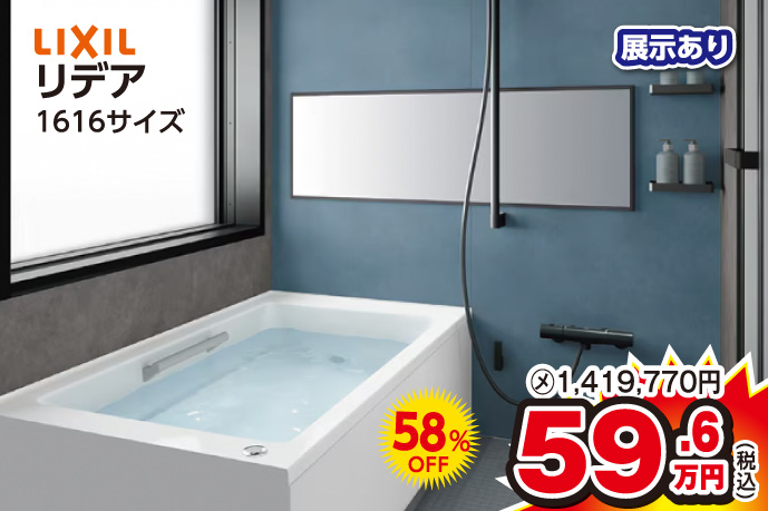 展示品特価商品5