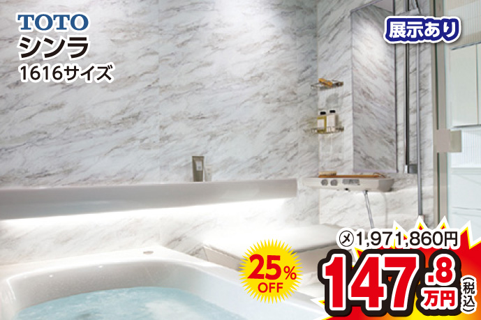 展示品特価商品6