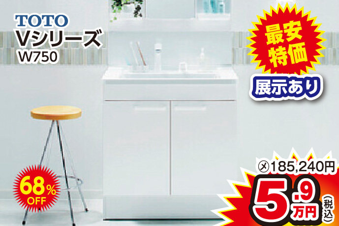 展示品特価商品1