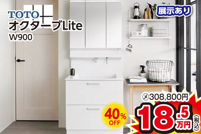 展示品特価商品4