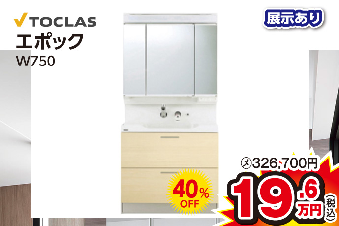 展示品特価商品5